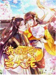 儿媳之谜第3集